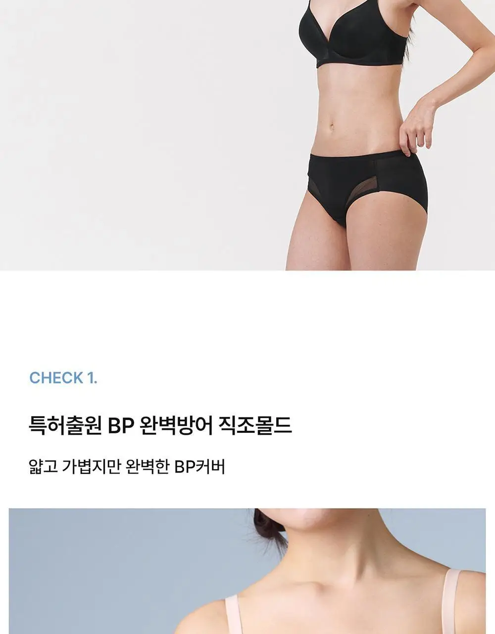 [컴포트랩] 픽서브라렛 3colors / 8size 상세페이지 3